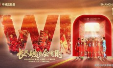 九游体育官方入口-上港迎战国安，上海球迷火爆助威