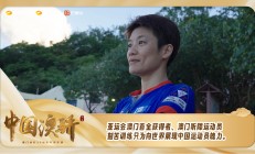 九游游戏-澳门运动员喜获桂冠，成就伟业