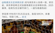 九游娱乐网站-队员转会传闻不断，球迷猜测其未来去向的简单介绍