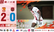 九游体育平台-广州队取胜青岛队，继续保持不败战绩的简单介绍