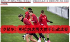 九游app下载-格拉纳达期待在主场对阵瓦伦西亚的胜利的简单介绍