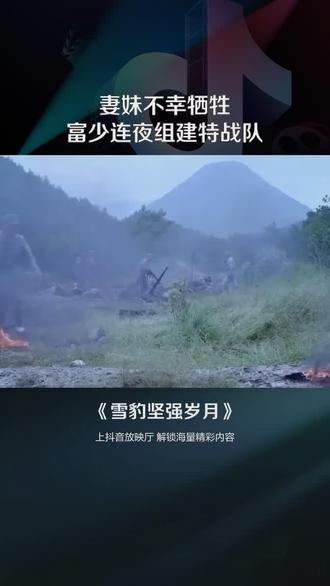 关于雪豹战队大获胜利，豪取决赛门票的信息