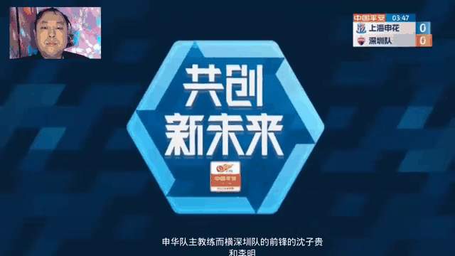 深圳队在比赛中表现抢眼，斩获次轮胜利
