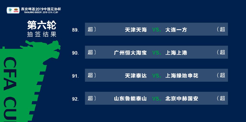 华夏客场负国安，需反思战术的简单介绍