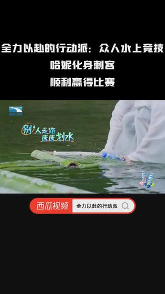 关于有潜质的新秀在比赛中崭露头角，赢得众人喝彩的信息
