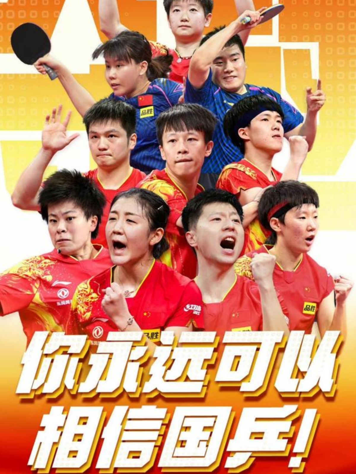 赛季大胜在即，全队备战全力以赴