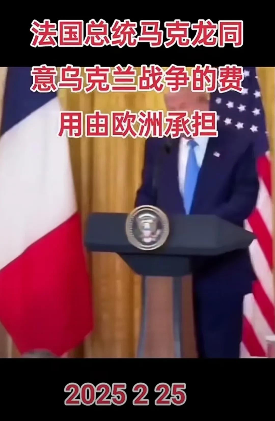 关于法国遭遇挑战,乌克兰晋级前景广阔!的信息 关于法国遭遇挑战,乌克兰晋级前景广阔!的信息