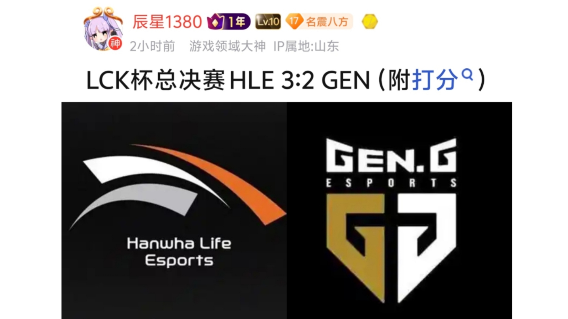 HLE血洗GEN,Caps极限生还后反打峡谷大战半决赛,强势挺进下一轮 HLE血洗GEN,Caps极限生还后反打峡谷大战半决赛,强势挺进下一轮