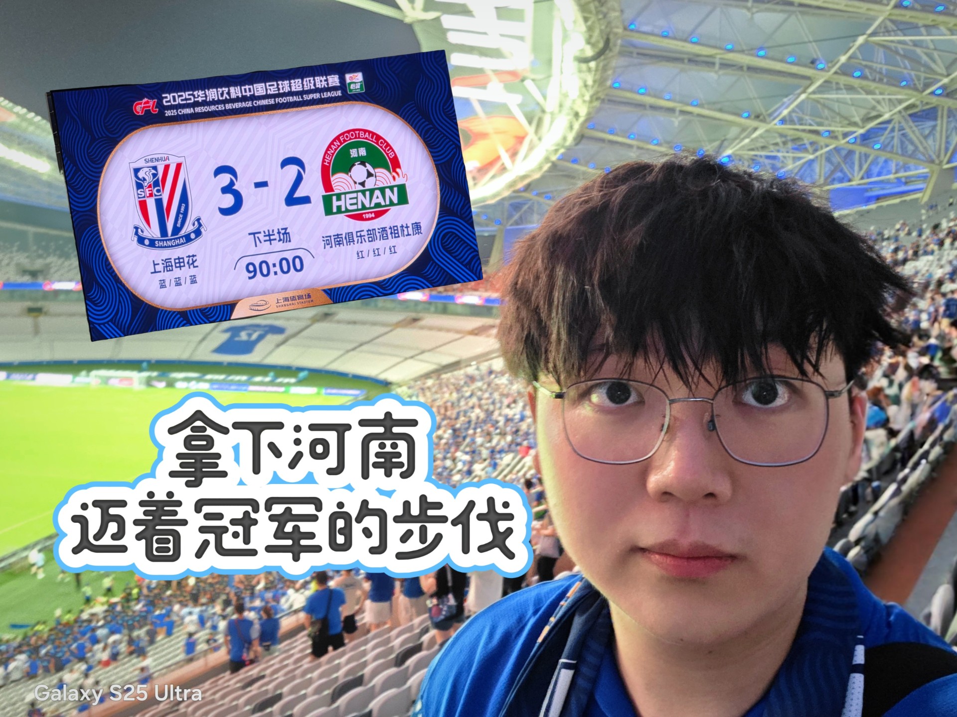 河南建业主场击败上海申花，取得胜利的简单介绍